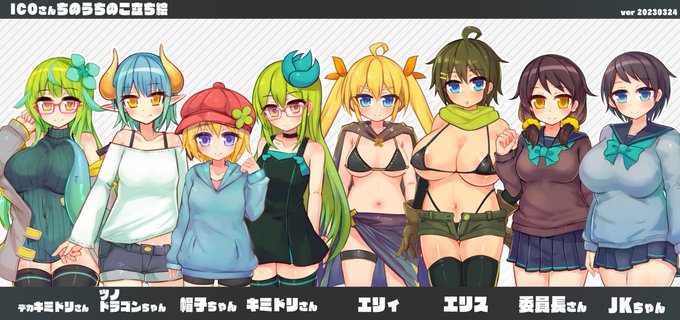 うちのこ立ち絵リニューアル企画
うちのこ立ち絵2023-02 | ICO@お仕事募集中です #pixiv 