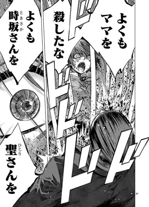 性とは何か。我々はどうしてオスとメスに分かれているのか(6/7) 