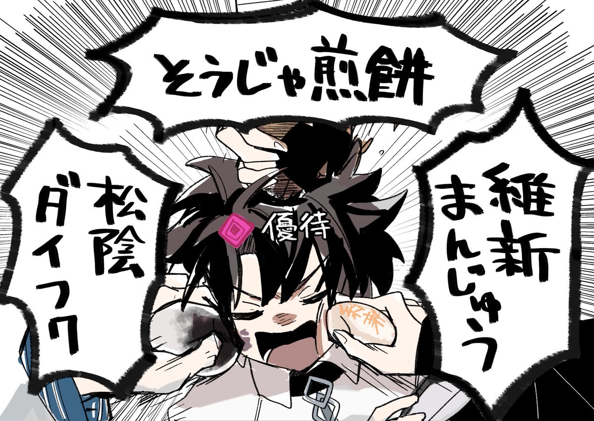 #FGO 