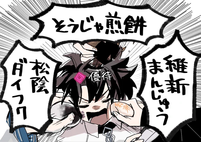 #FGO 