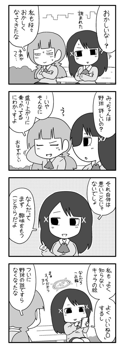 つづき。②～④ 