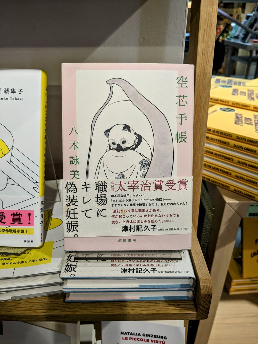 NewRiverAgency's tweet image. Always love seeing @Foyles&apos; support for foreign literature. Here is the original Japanese edition of Emi Yagi&apos;s DIARY OF A VOID on the ground floor of their flagship Charing Cross store!