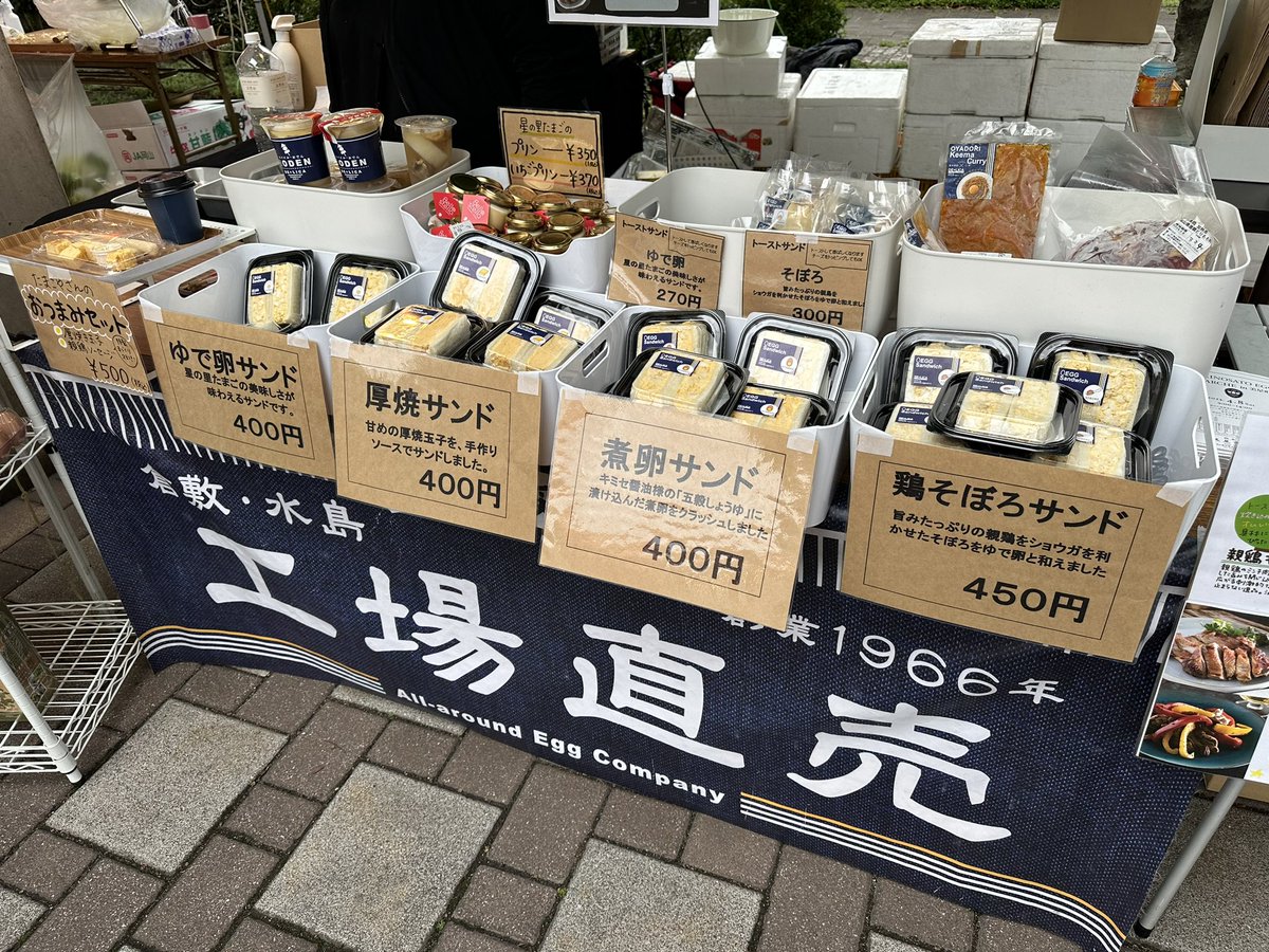 sakamotoegg1981's tweet photo. 最後の臨鉄ガーデンにお越しいただきありがとうございました✨
素晴らしい経験をさせていただき、
たくさんのお客様、出店者様に出会う事が出来ました😊
またお会いしましょう！
#阪本鶏卵
#臨鉄ガーデン https://t.co/KKz4DZmcjx