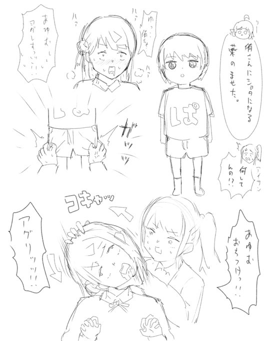 虹ヶ咲ギャグ漫画コレクション 