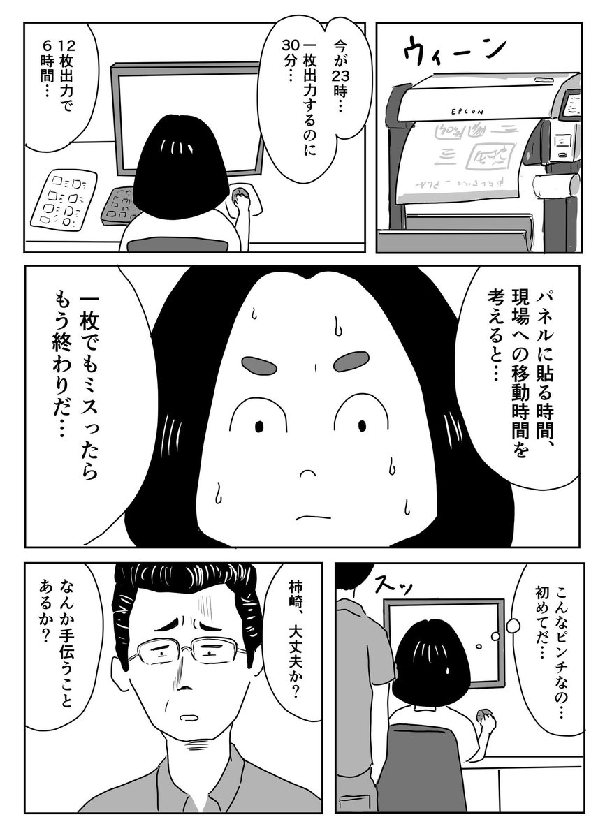 このマンガのモデルになった上司です

1/3 