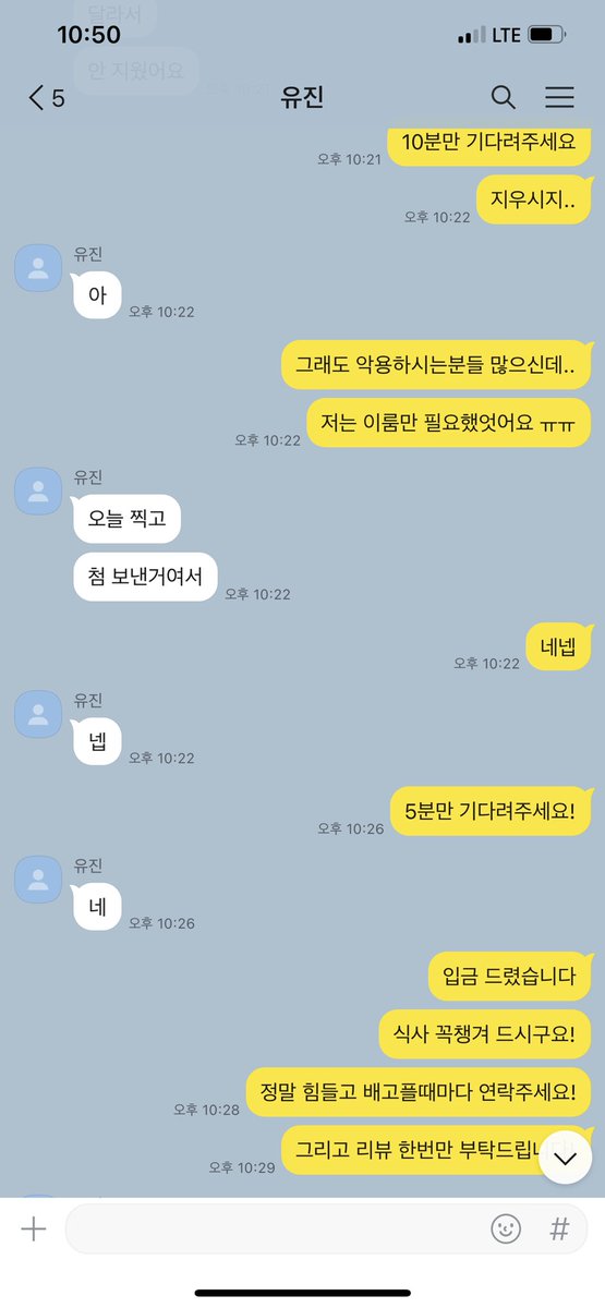chajuna4's tweet photo. 돈 받으면 차단은 왜하는 걸까요? 일부로 비대면으로 도움드리는데..
뭔가 허탈하네요 계속 결국 이렇게 속은게 벌써 4번째 같네요 https://t.co/mFhb1kNVmV