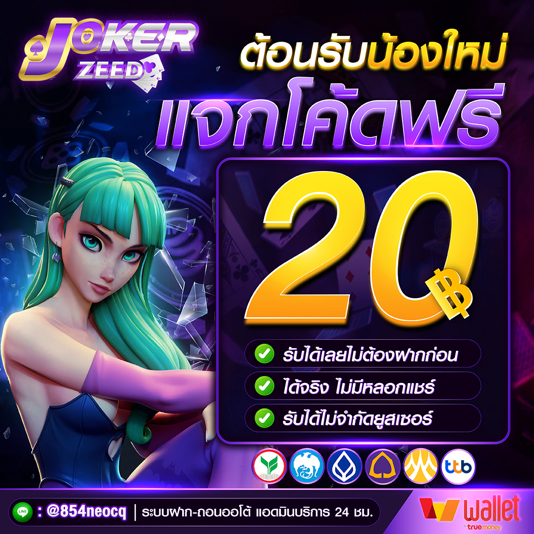 autobetkub's tweet photo. 🏆JOKER ZEED ‼️
  ▼ แจกฟรีสุดจี๊ด 20 ไปเลย ▼

📣 : สล๊อตก็เหมือนเทียนไข
📣 : เพราะได้จริง ไม่ได้โม้
📣 : อะไรกันครับเนี่ย
▶ สมัครเลย :https://t.co/vcMnyQ6ArI

✅ ทีมงานพร้อมบริการ 24ชม. ‼️
✅ โปรโมชั่นเด็ดๆทุกวันนะเอ้อ
#เครดิตฟรีล่าสุด #เครดิตฟรีกดรับเอง #เครดิตฟรี20 https://t.co/l17jAyDqWk