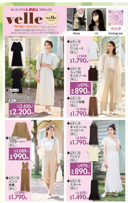 shimapatobu's tweet photo. しまむら『velle』riiさん＆Hanaさんコラボ淡色系2023春服が3/25～新発売！全店・オンラインも！種類・品番！第4弾！ 

https://t.co/ULlQJWWpwP

#しまむら　#しまパト　#淡色コーデ　 #lunacion #velle_jp #みんなで作るしまむらプロジェクト #高見えコーデ　#淡色女子 https://t.co/E6vPdJmYwD