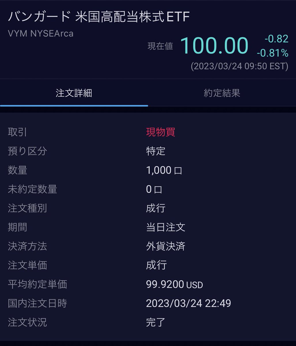 kanecororo's tweet image. VYM 100ドル割れたところで1000株鬼買いしてみた。

#高配当ETF #VYM #米国株