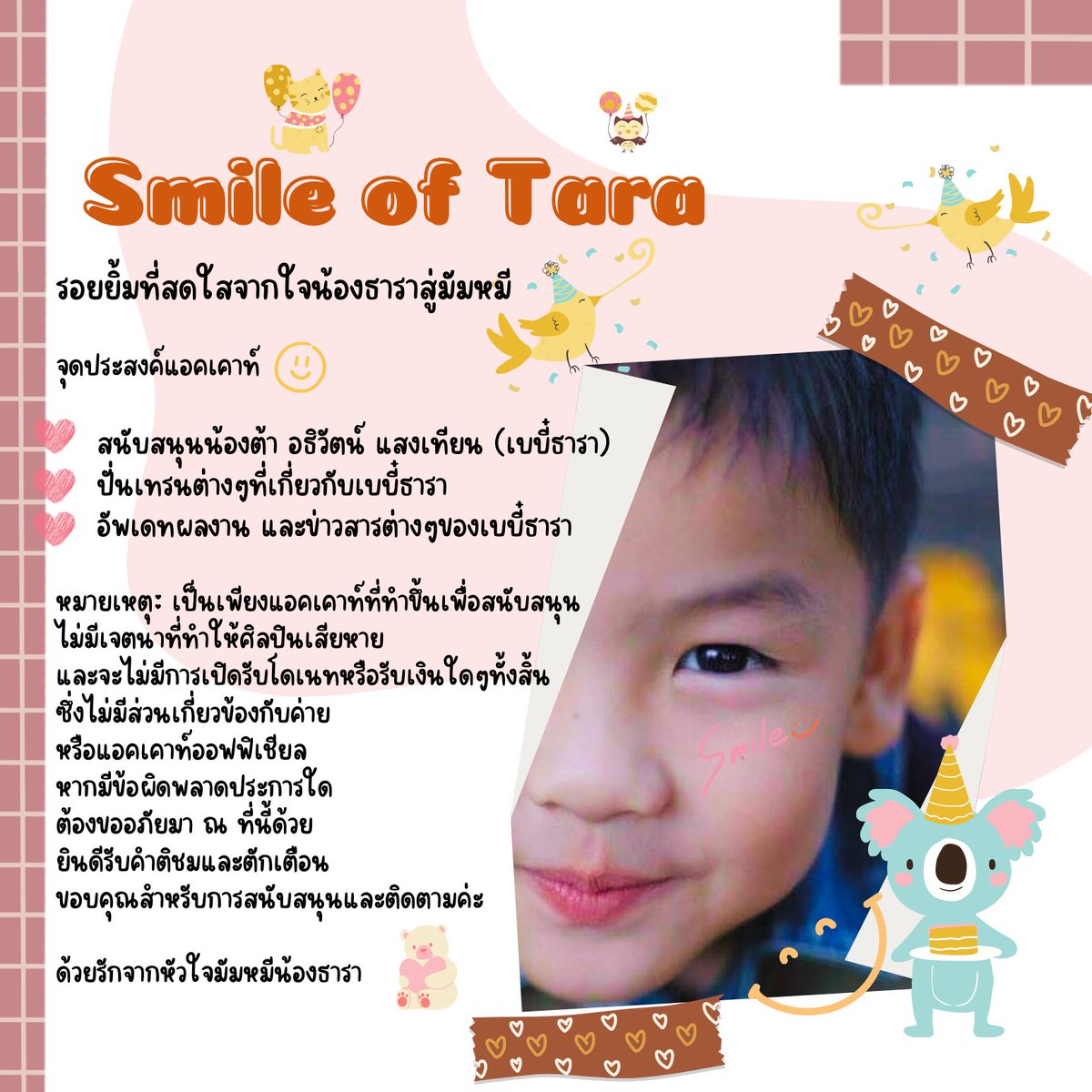 SmileofTara's tweet photo. ก๊อก ๆ สวัสดีจ้ะ หนูมีนามว่า Smile of Tara  (｡◠‿◠｡)
เรียกสั้นๆว่า หนูสมาย ก็ได้จ้ะ   ◕‿◕
หนูมีตัวตนขึ้นมา เพื่อ 
 ∘∧,,,∧
(  ̳• · • ̳)
/    づ ♡ Support น้องธารา ♡ 
   ฝากทุกๆคน เอ็นดูด้วยนะคะ   ૮꒰ྀི ⸝⸝´ ᵕ `⸝⸝ ꒱ྀིა
#taratiwat #tarayessir https://t.co/i928RnnpRL