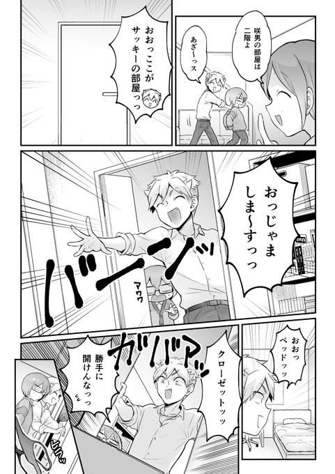 シーモアさん他配信サイト様でのとつおんの最新話の配信が始まりました!どうぞよろしくお願いいたします〜! 