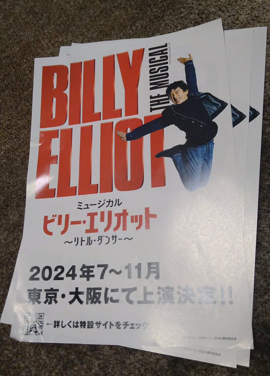 skinowr2525's tweet photo. ゲットした!!
#ビリーエリオット🥊
#BETM🩰 https://t.co/mN75SZ33kJ