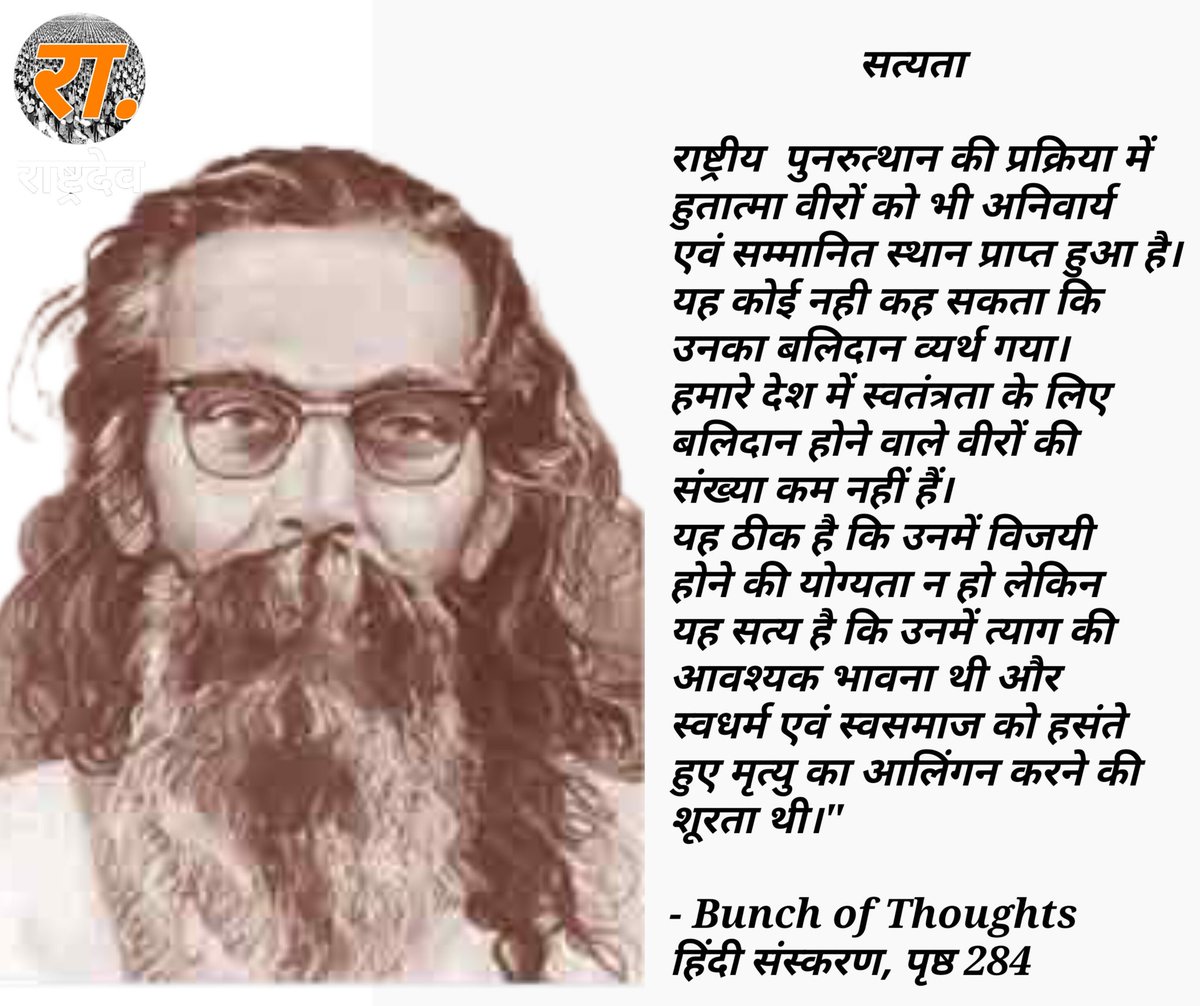ShankhnaadRSS's tweet photo. @HistoryCell आपका यह कथन पूर्णत : असत्य है सत्य यहाँ है 👇🏻 https://t.co/EG9IbYsKz6