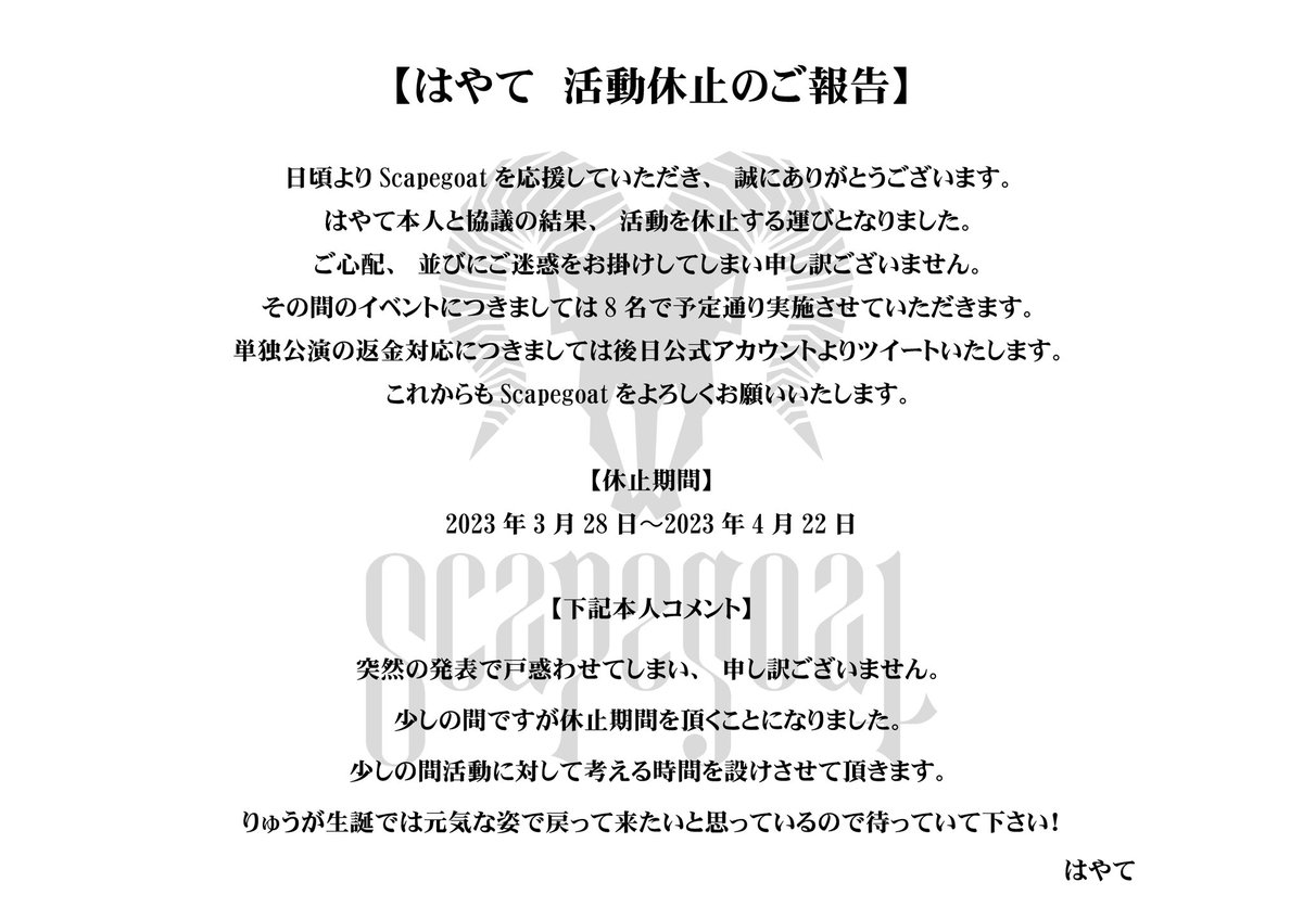 らぶしっく スケープゴートはやて 残り少なく らぶしっく スケープゴートはやて 残り少なく