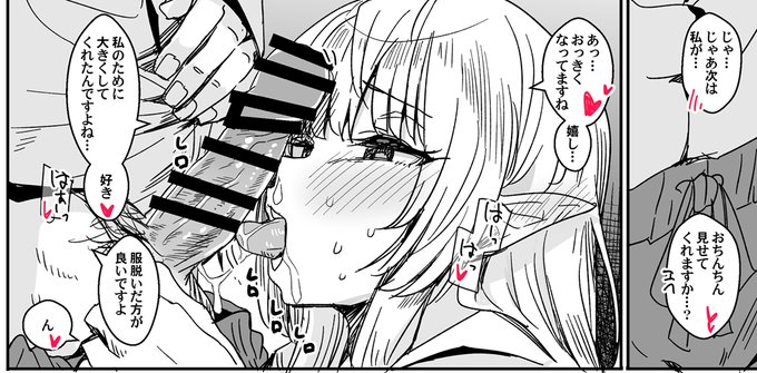 【R-18】あとで支援サイト更新するけどお気にのコマだけ先に載せときま 