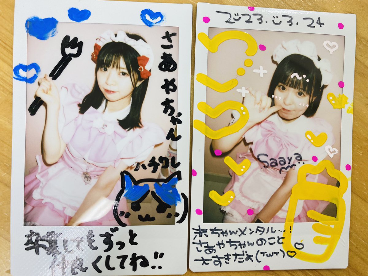 わーん嬉しい🥺❤️❤️
受け取りました、かわいすぎて泣いてます｡ﾟ(ﾟ´ω`ﾟ)ﾟ｡

めちゃくちゃかわいいーーっありがとう❤️❤️
