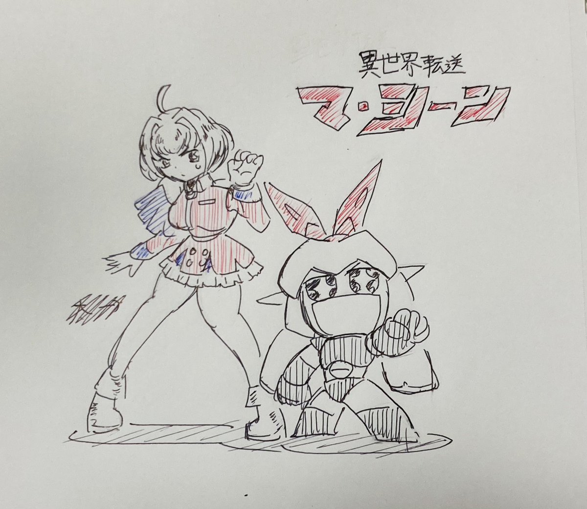 召喚士学校に通う魔力無しの落ちこぼれ女の子が異世界に転送された超兵器マ・シーンをパートナーにする異世界マンガ

ってどうでしょう 