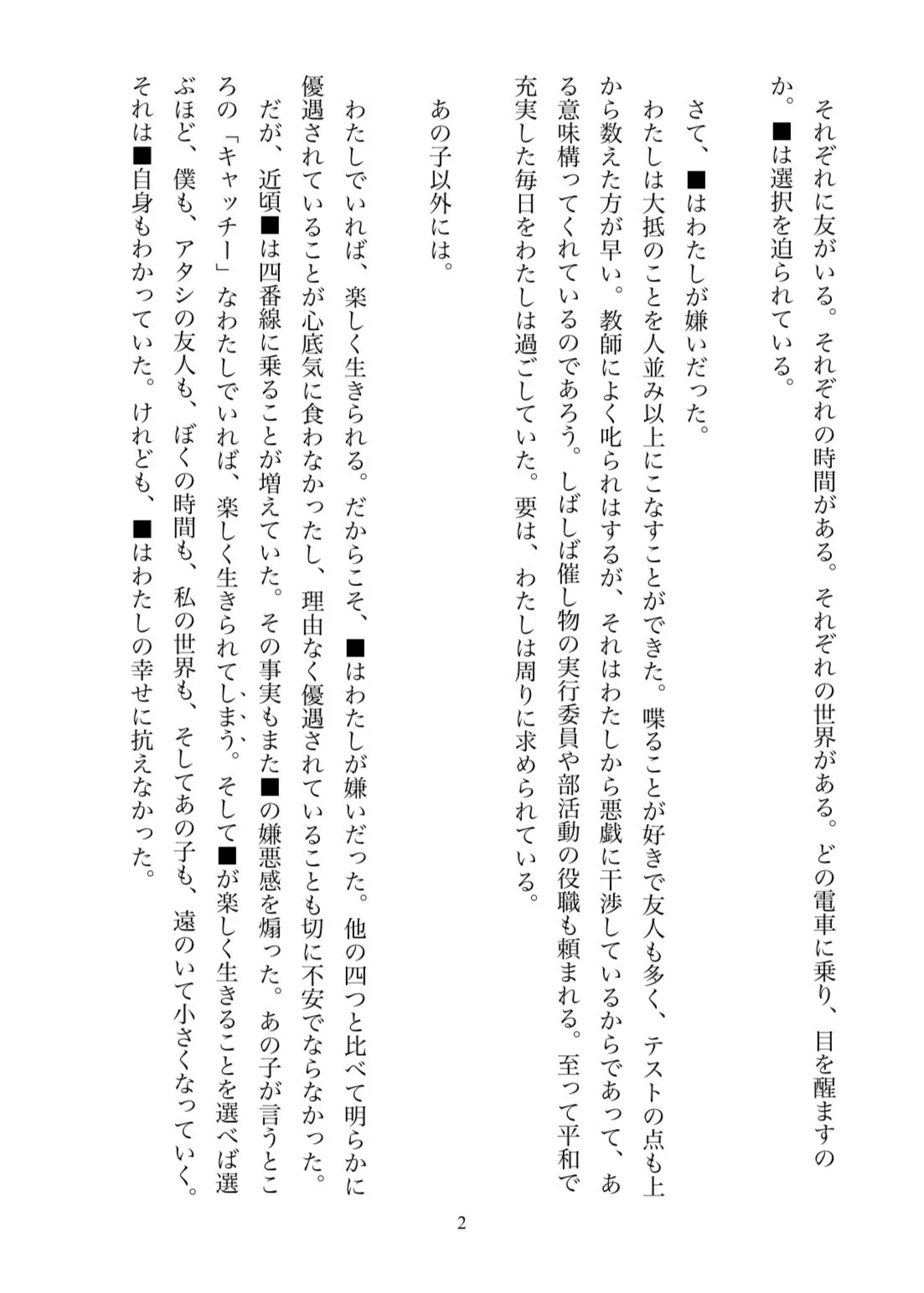 ひなたにユメを散らかして【ウイスキー歌詞つき】 r-906 on X: 