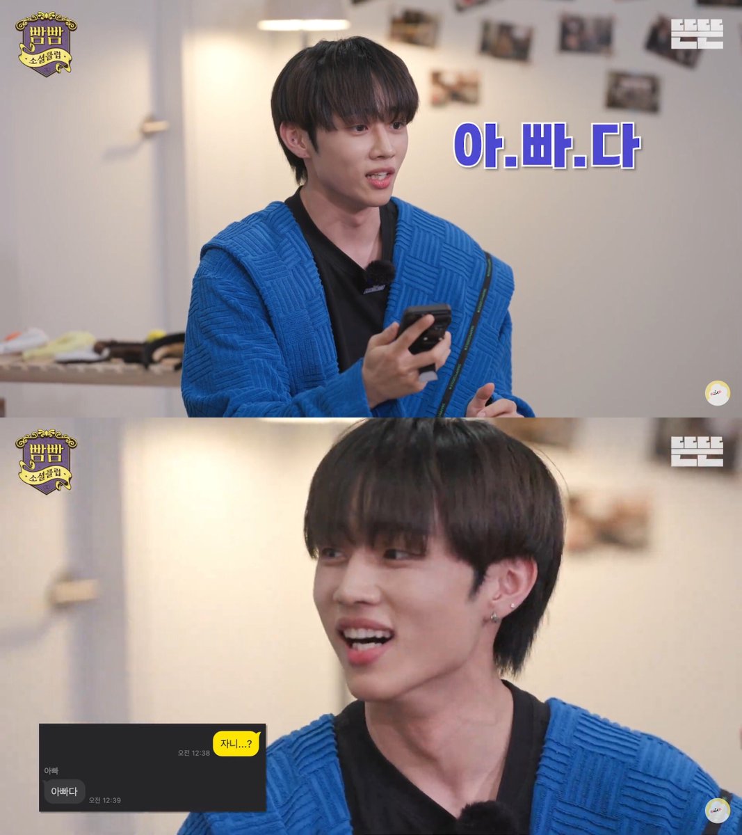 scentofyou_'s tweet photo. 아 선우 아부지 너무 웃기셔ㅠㅠ ㅋㅋㅋㅋㅋㅋㅋㅌㅋㅋ
김선우 미션으로 ‘자니…?’ 보내서 1분안에 답장받기 아빠한테 보냈는데 답장이

“아빠다”
“아빠한테 자니라고 해서 빡쳐서 보냄ㅋㅋ“ https://t.co/J9KQhIH7jP
