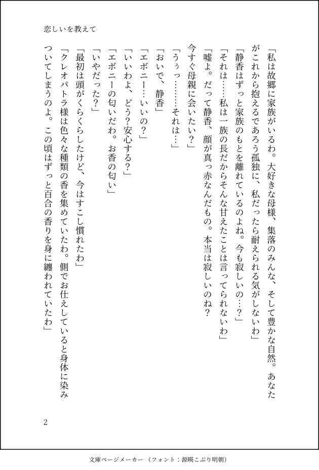 静エボの短いお話です。 