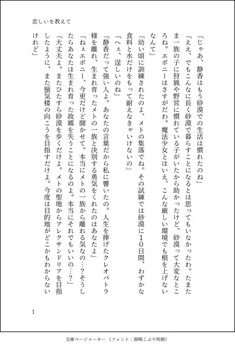 静エボの短いお話です。 