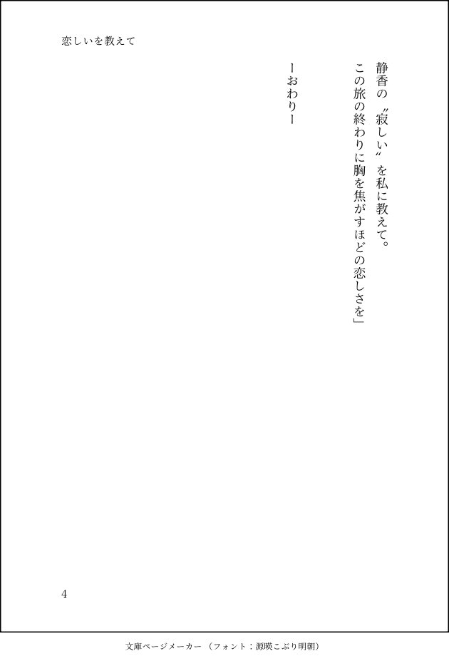 静エボの短いお話です。 