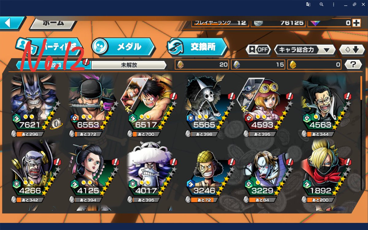 Harry_rrna_sabu's tweet photo. No.12

カイドウ、閻魔ゾロ垢

シンプルにいいコンビｗ初心者向き

買取⭕

交換⭕

仲介⭕

0.5ｋ〜即未定

提案待ってます

#バウンティ垢交換 #バウンティラッシュ #バウンティ垢販売 #バウンティラッシュ垢交換 #バウンティ垢配布 #バウンティ垢買取 #バウンティラッシュ垢販売 https://t.co/5ruQzL29Ya