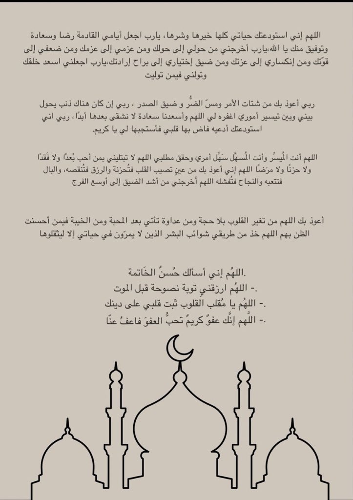 AbdullahQb1's tweet photo. #ساعه_استجابه
رتويت🤍. https://t.co/hBQsduJD7T
