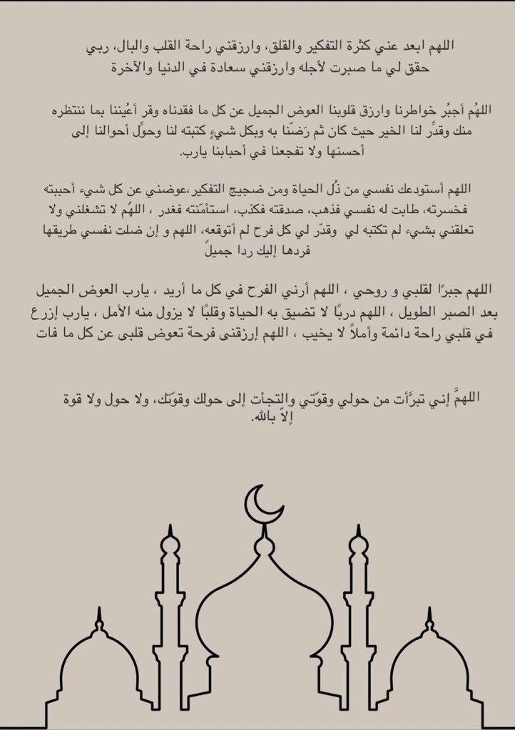AbdullahQb1's tweet photo. #ساعه_استجابه
رتويت🤍. https://t.co/hBQsduJD7T