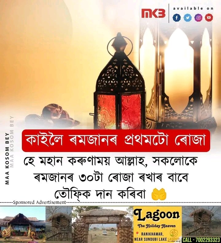 MSultana2022's tweet photo. Ramzan Mubarak...🥰💞
#MSultana #Ramadan2023 #Ramadan1444 #Assamesemuslim https://t.co/9aMOScxdMI
