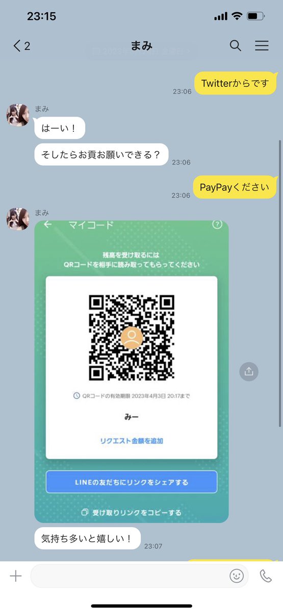 GiKi0's tweet photo. 注意喚起
PayPayを送った瞬間ブロックでした。
皆様は気をつけてください。
@victory_x_1 
@abcma2323 

 #M男募集 #貢ぎ奴隷 #貢ぎマゾ #M男調教 https://t.co/pksRV7BGMa