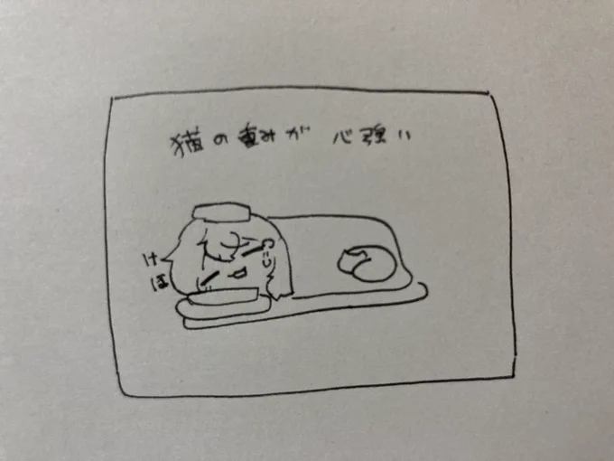 ねる 