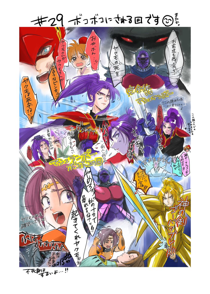 dammas323's tweet photo. マシュランボーは・・・こう！！！こういうことがいっぱい起こるので！いや、それだけじゃないけども！！！ https://t.co/WWFz3HKH34