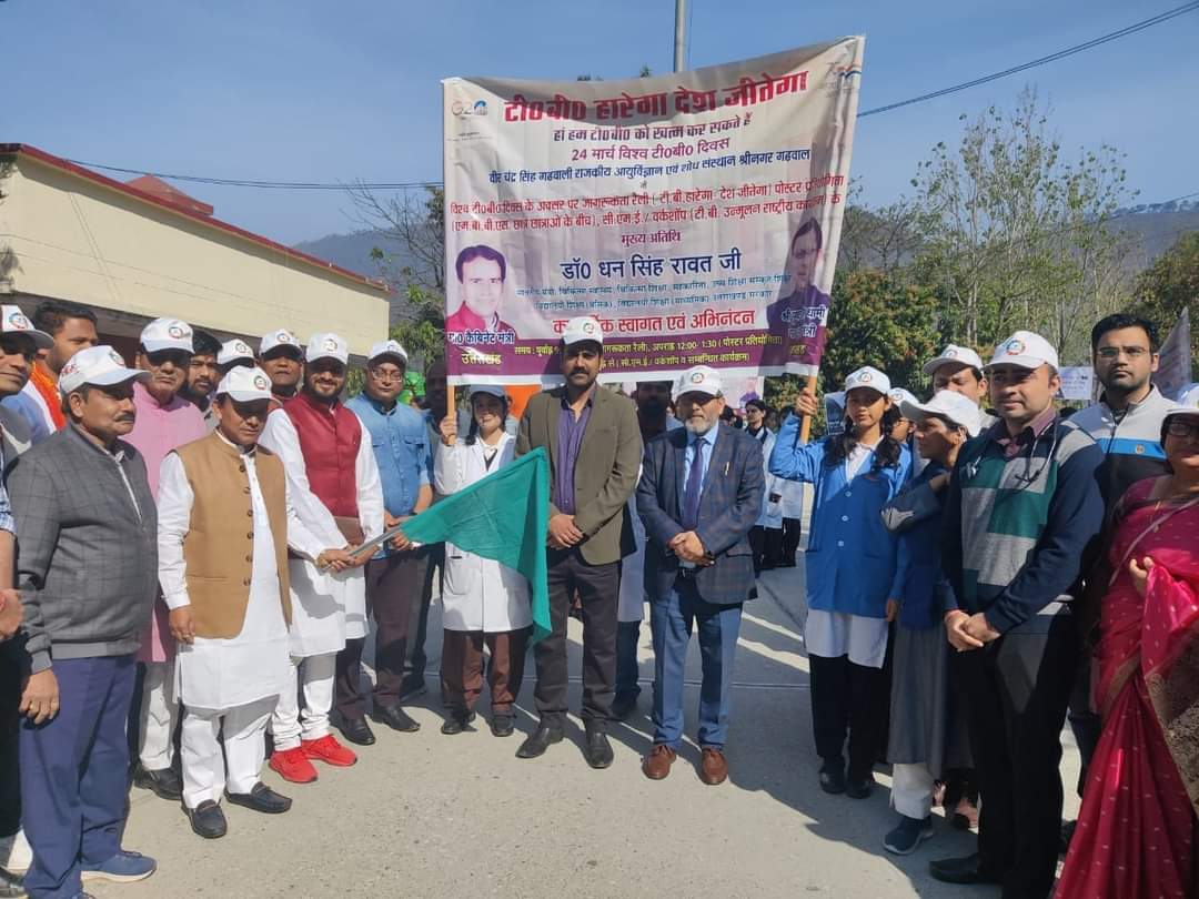 Govt. Medical College, Srinagar Garhwal tweet media