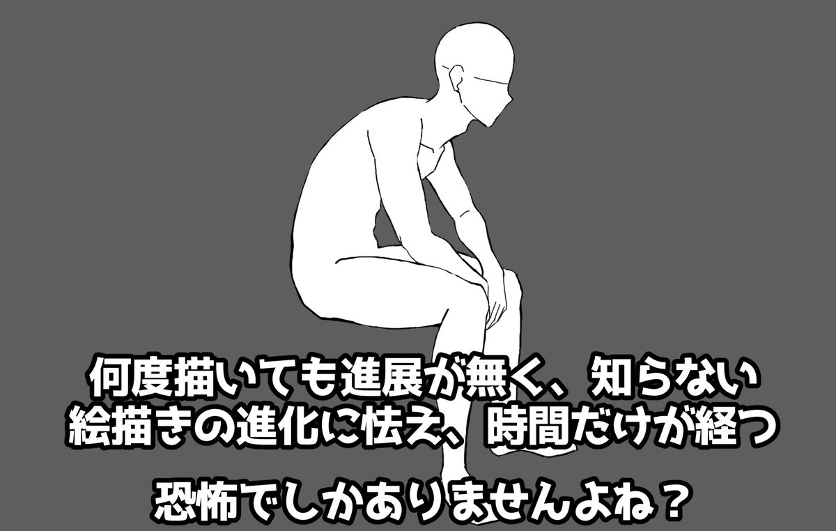 イラストの改善点を理解していても、なかなか改善出来ない貴方へ。 