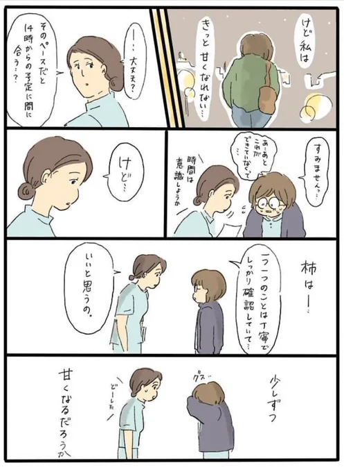 「干し柿とクリームチーズのパウンドケーキ」(2/2)また落ち着いたら…甘味処漫画も描いていきます…😭 
