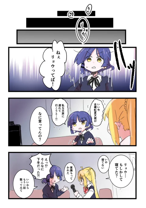 リョウ虹🎤④(なぜかまたツイートが消えていました…ご指摘ありがとうございます) 