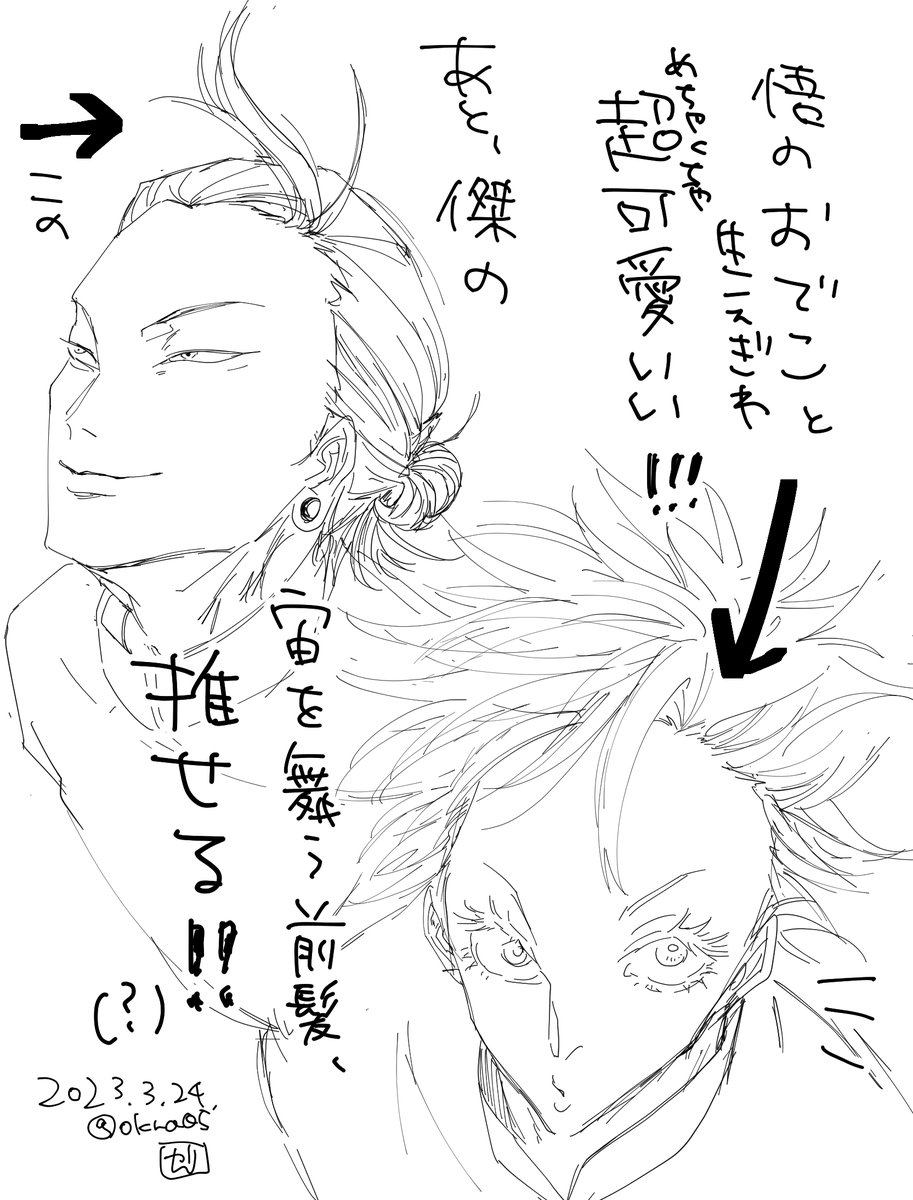 続・キービジュの感想 