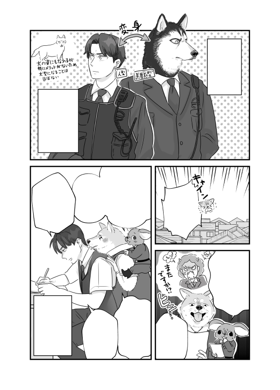月末からめちゃくちゃ忙しくなるので合間をぬって描いてます🐕 