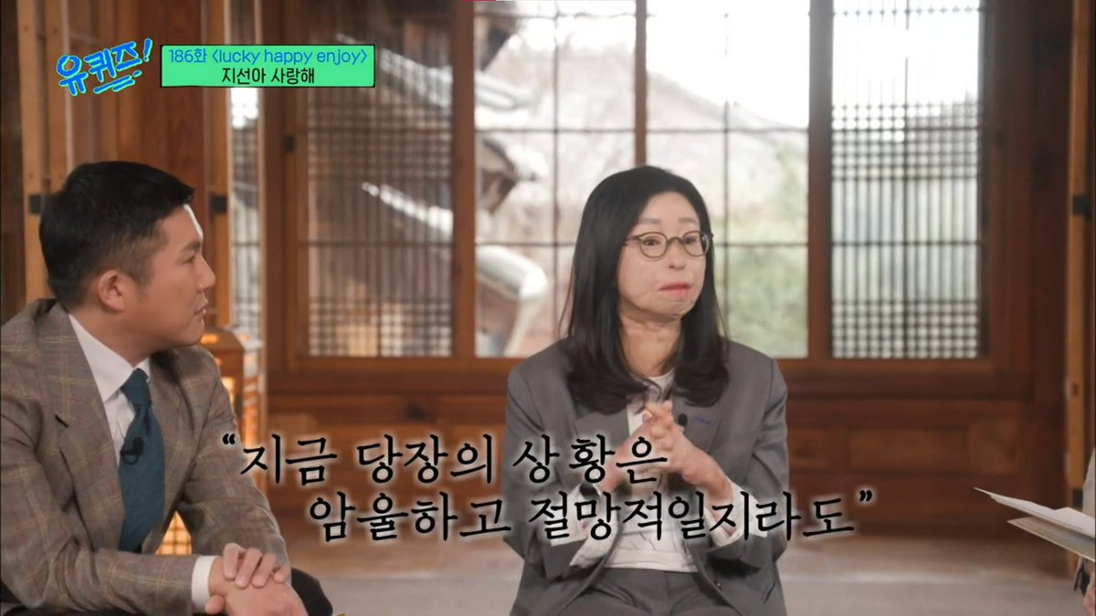 QuincePocari's tweet photo. 이지선 교수님 나온 거 보려고 유퀴즈 시청함.

"지금 당장의 상황은 암울하고 절망적일지라도 
결코 비극으로 끝나지 않을 것이다.
꽤 괜찮은 해피엔딩이 있을 것이다."

내 인생을 비극으로 끝내지 않겠다는, 비극으로 끝낼 수 없다는 삶에 대한 의지가 있지 않으셨을까... 하는 짐작을 해보았네요. https://t.co/vBImsFyalw