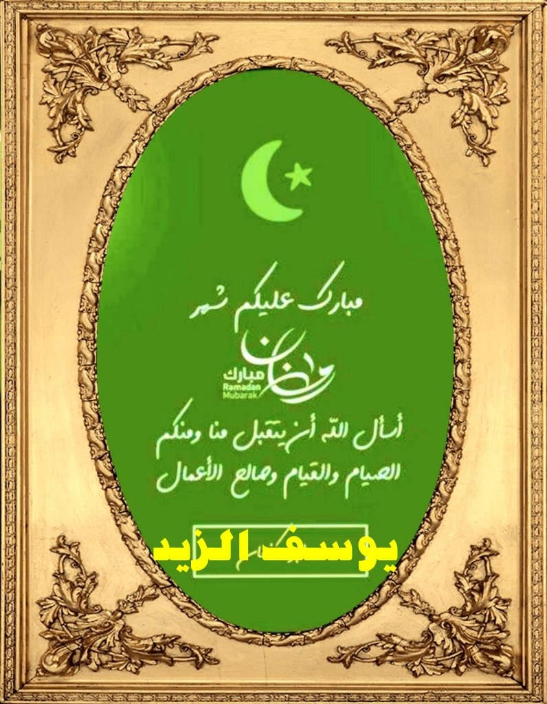 يوسف الزيد ( رحمه الله ) tweet media