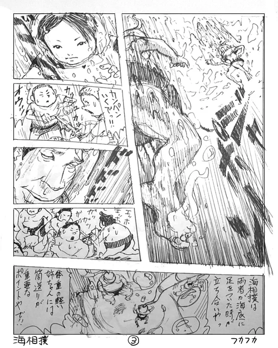 この物語は一応ギャグ漫画ですが、決して伝統文化を軽んじているわけではなく、長い歴史の独特な行事に尊敬の気持ちを表したものです。 