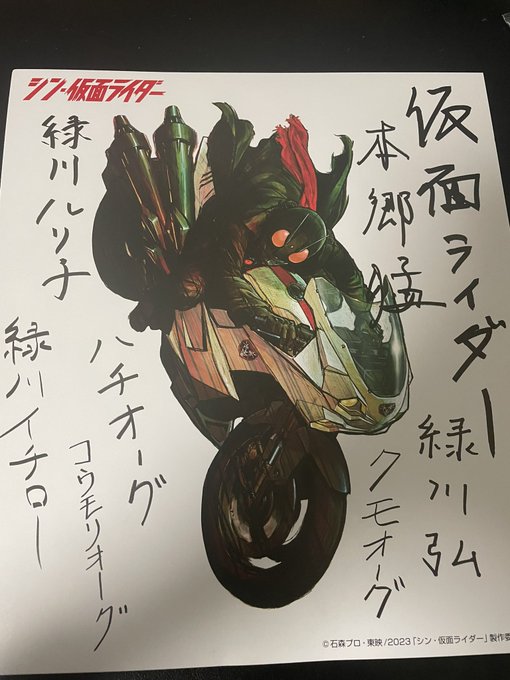 シン仮面ライダーを観てきました。

正直…観るのがシンドイ映画でした。

特にサソリとハチのとことか💢 