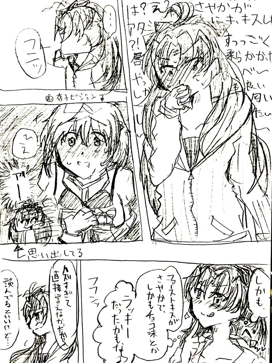 深夜テンションで描いたせいか、 杏子が若干(？)さやかに対して変ta