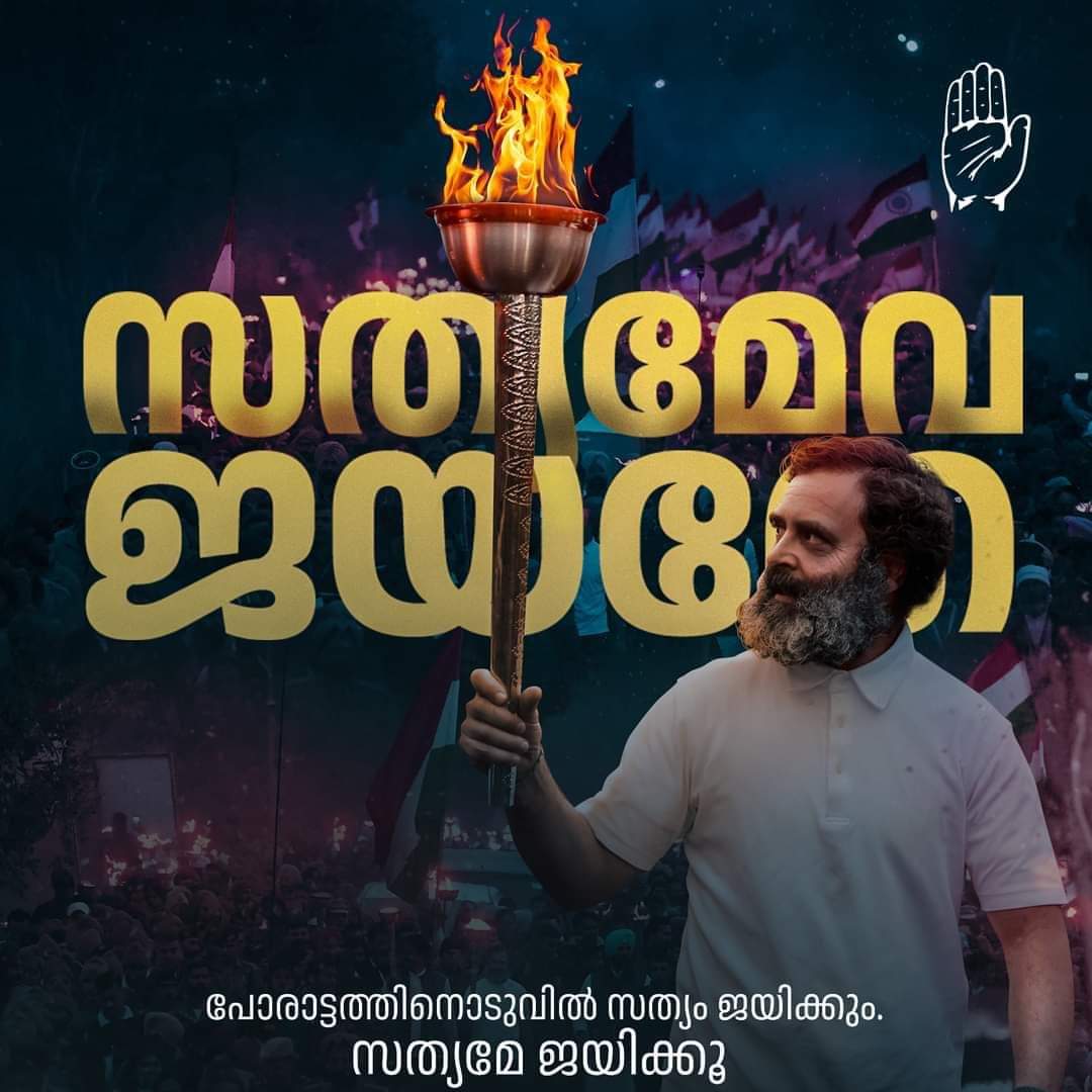 iycptadc's tweet image. #SupportRahulGandhi