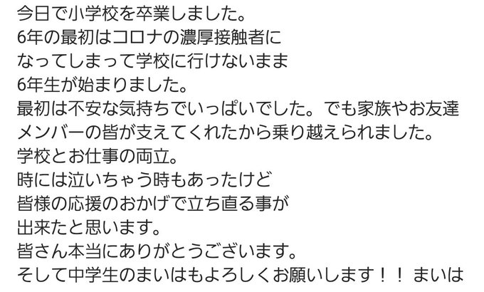 福田蒔已花のTwitter画像24
