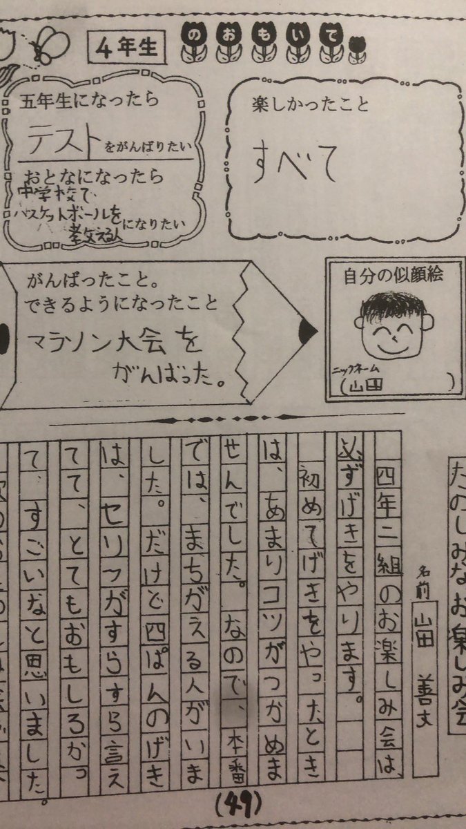 ymd0892's tweet photo. 楽しかったこと「すべて」 https://t.co/kyKKoqwYj8