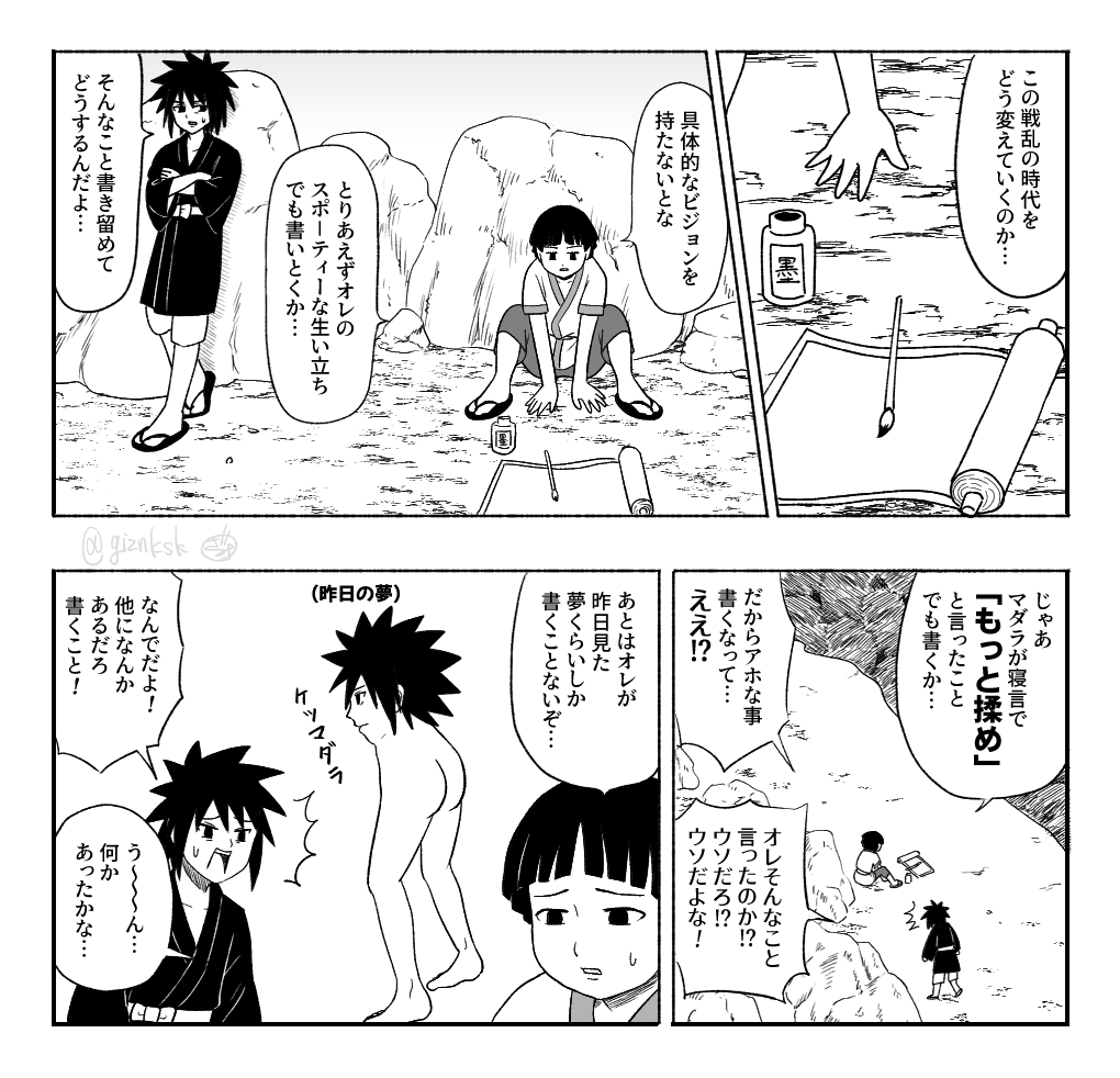 🍥とギャグ日パロの相性めちゃめちゃ良いと思っているのでたくさん浴びたい 