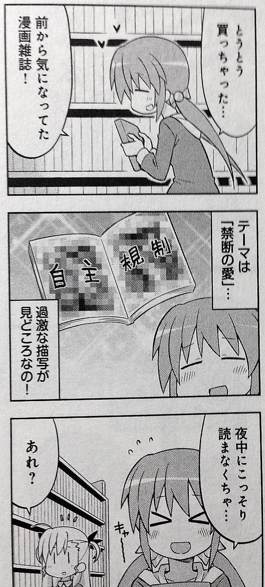 おにまい、みよちゃんの原型は間違いなくこの娘。 
