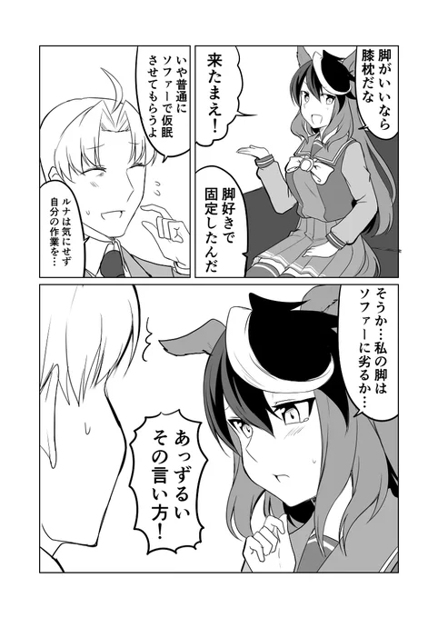 ウマ娘日和292 #漫画 #ウマ娘プリティーダービー #ウマ娘 #シンボリルドルフ(ウマ娘) https://t.co/gv96LZ1GxT 